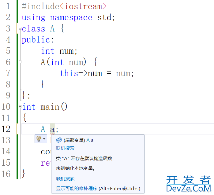 解读构造函数的调用规则、深拷贝与浅拷贝