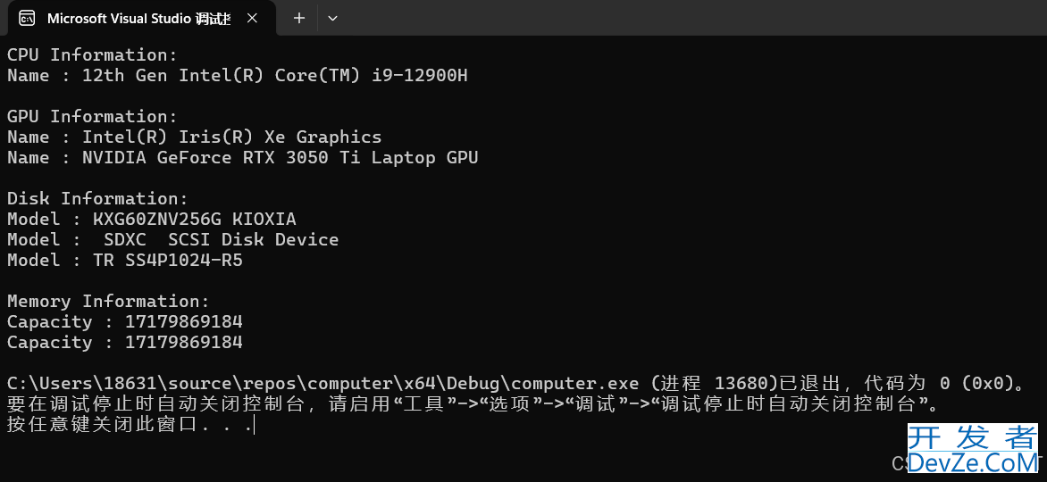 C++获取硬件参数的示例详解