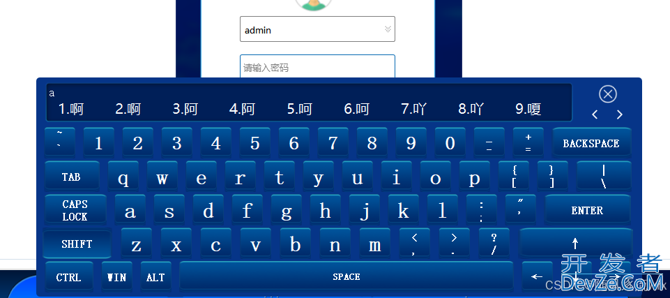 Qt设计与实现软键盘效果