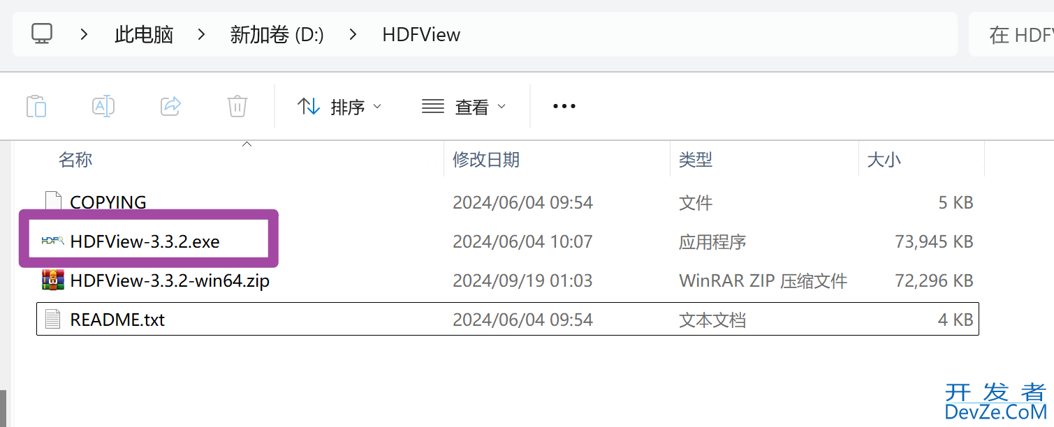 C++使用HDF5库实现将h5图像转为tif格式