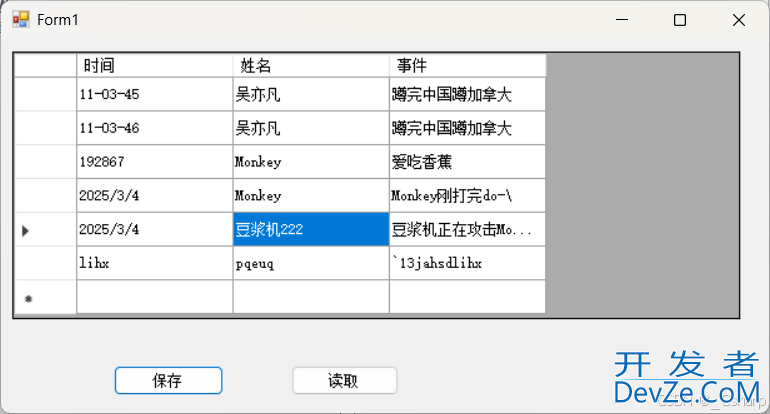 C# winform操作CSV格式文件