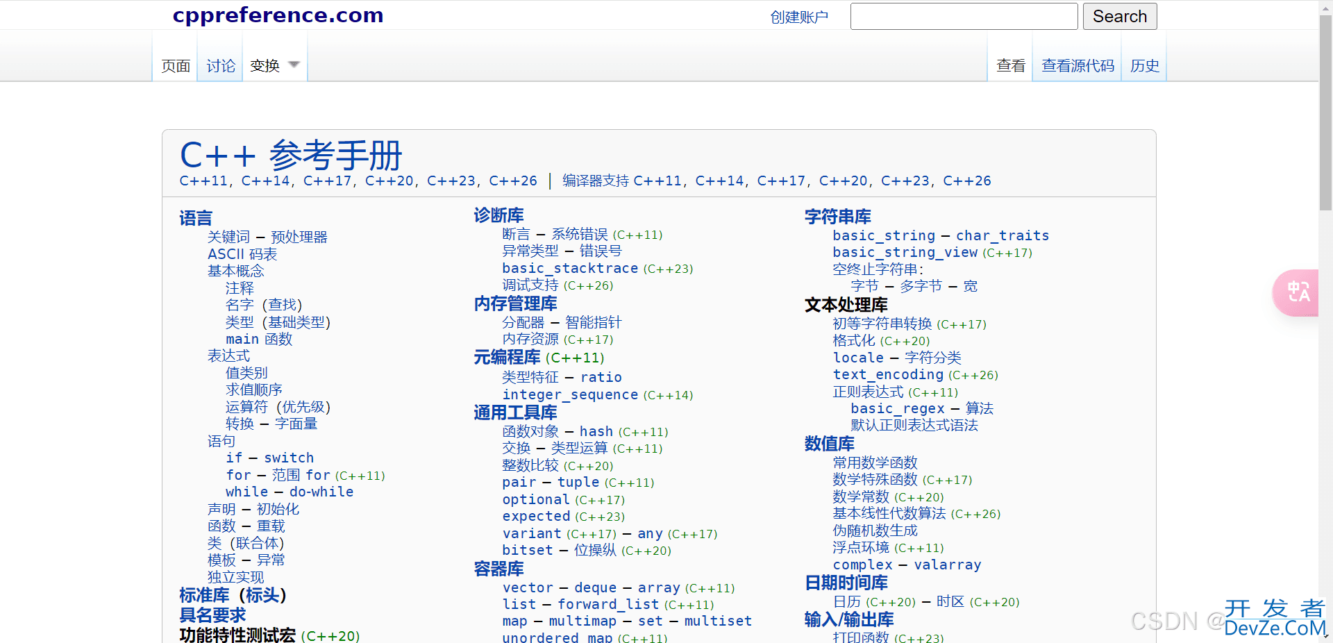 深入理解C++ 字符变量取地址的特殊性与内存管理机制详解