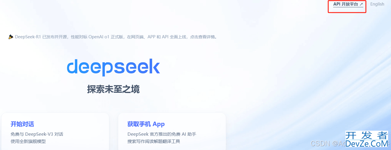 将Deepseek接入本地Vscode的图文步骤