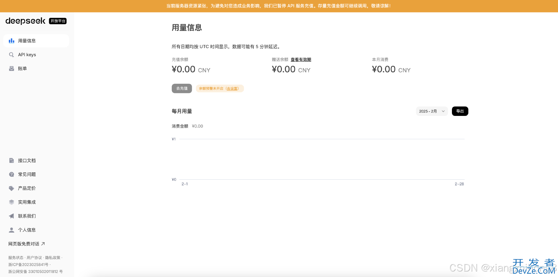 Vscode中接入Deepseek的实现