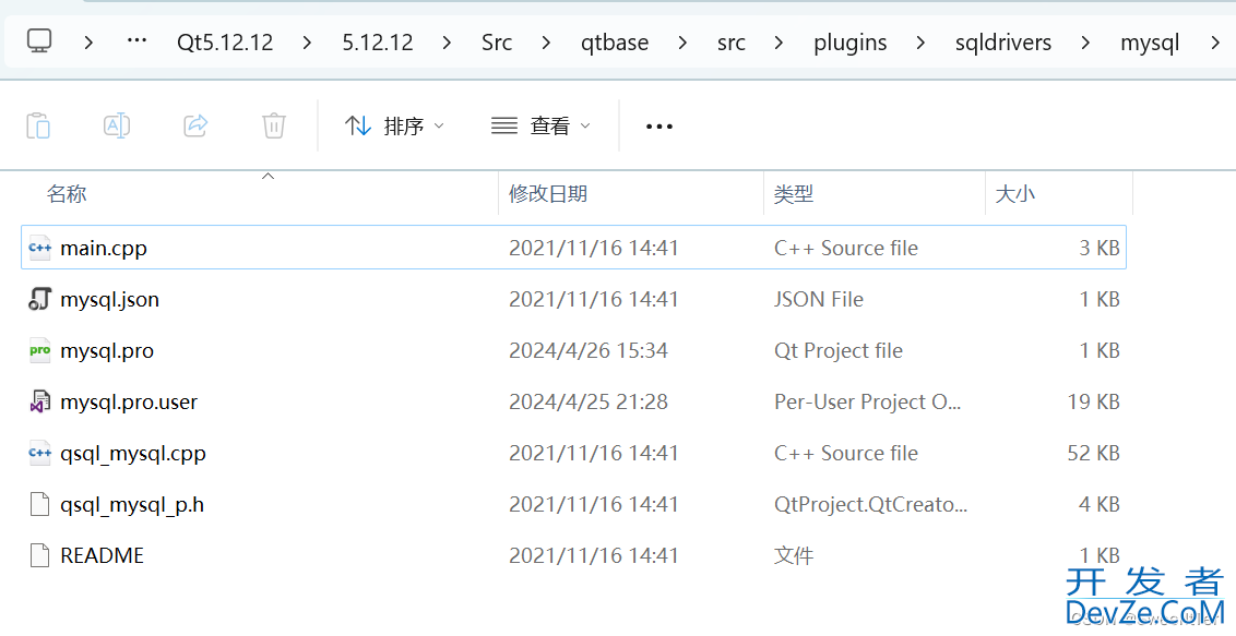 QT5.12连接MySQL的实现