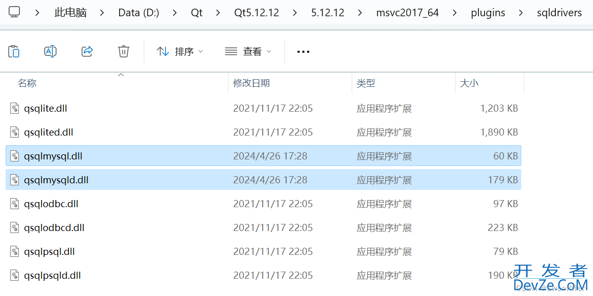 QT5.12连接MySQL的实现