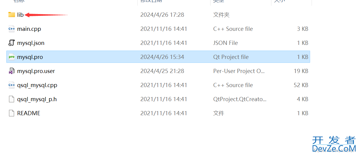 QT5.12连接MySQL的实现