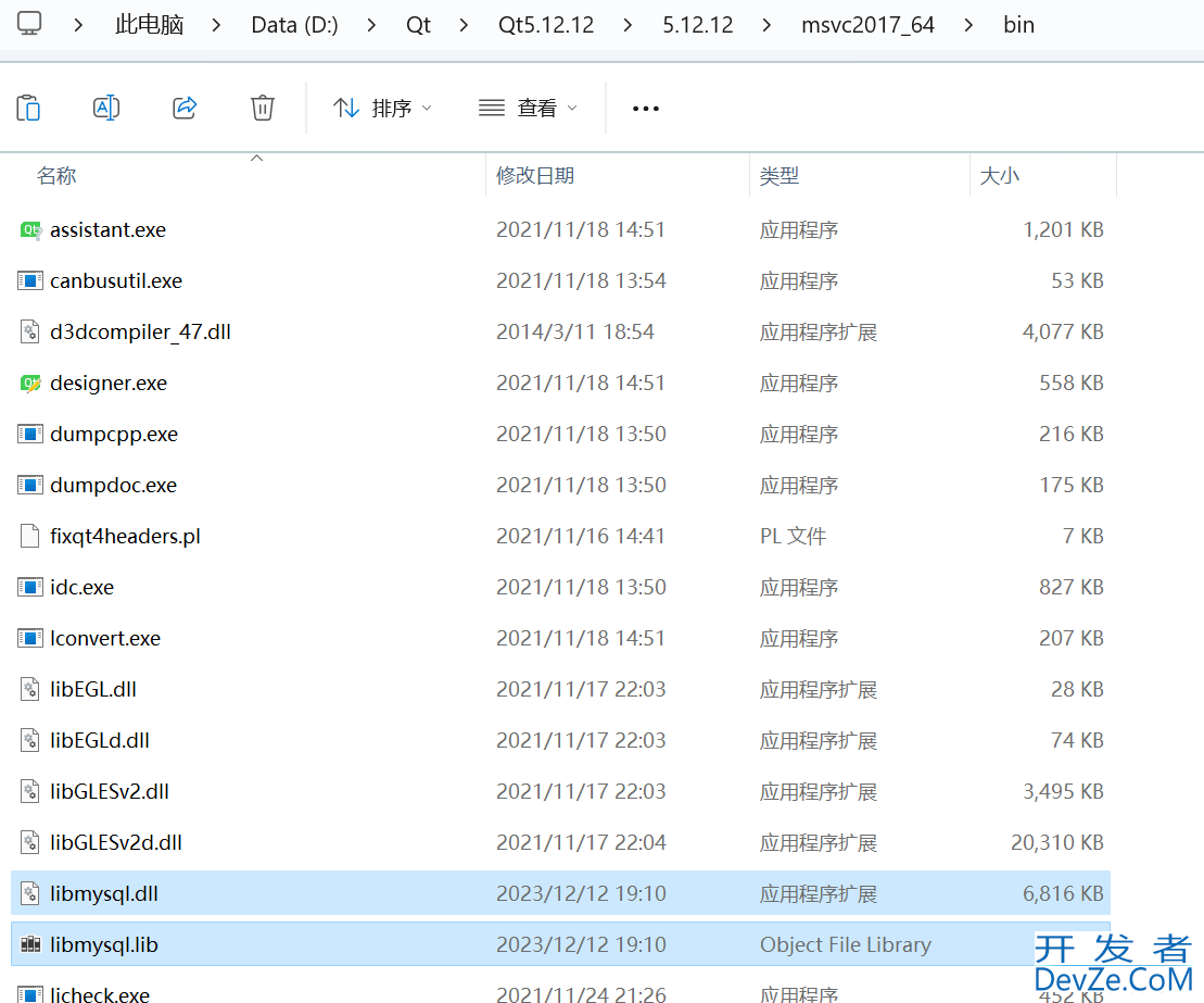 QT5.12连接MySQL的实现