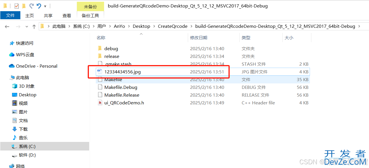 Qt基于QRencode实现生成二维码