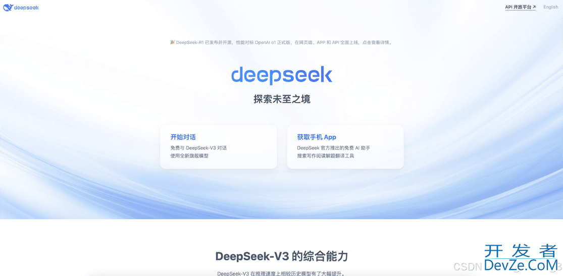 Vscode中接入Deepseek的实现