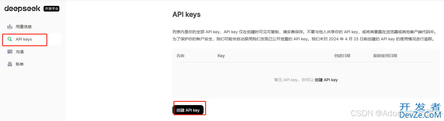 将Deepseek接入本地Vscode的图文步骤