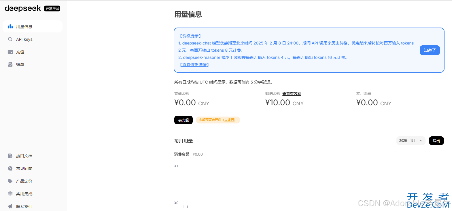 将Deepseek接入本地Vscode的图文步骤