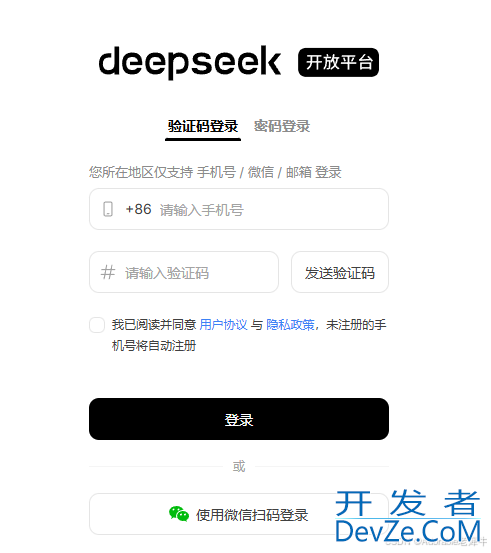 将Deepseek接入本地Vscode的图文步骤