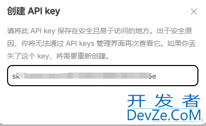 将Deepseek接入本地Vscode的图文步骤