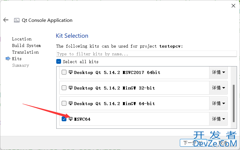 Windows上Qt配置OpenCV的详细教程(避坑必看)