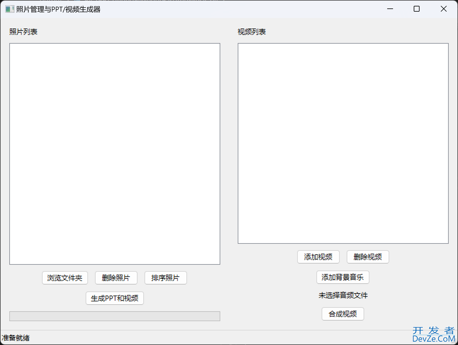 基于Python和MoviePy实现照片管理和视频合成工具