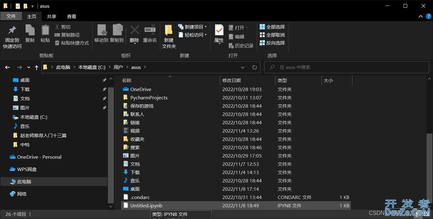 Jupyter的工作目录(根目录)位置介绍