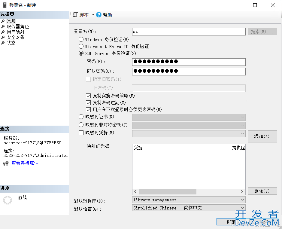 python连接本地SQL server详细图文教程