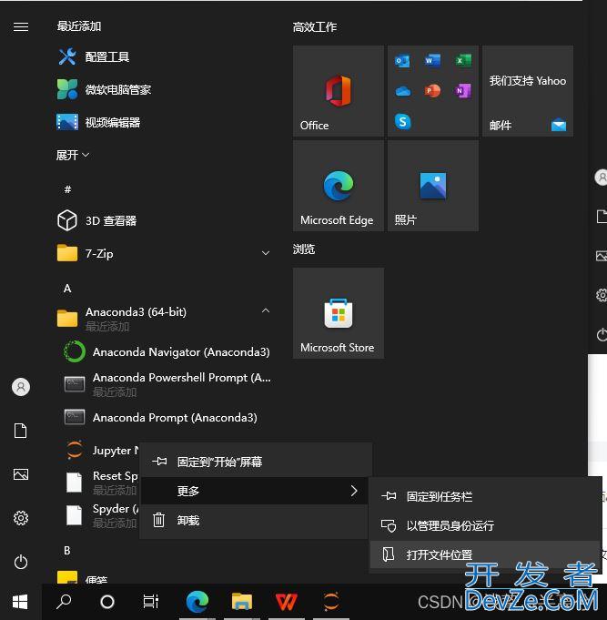 Jupyter的工作目录(根目录)位置介绍