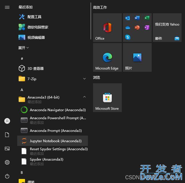Jupyter的工作目录(根目录)位置介绍