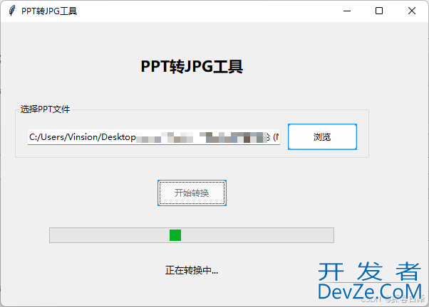 基于Python实现高效PPT转图片工具
