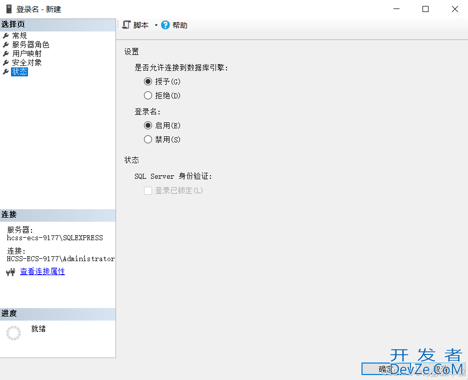 python连接本地SQL server详细图文教程