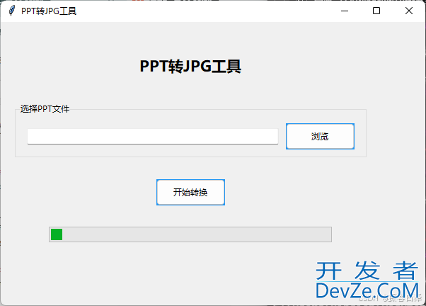 基于Python实现高效PPT转图片工具