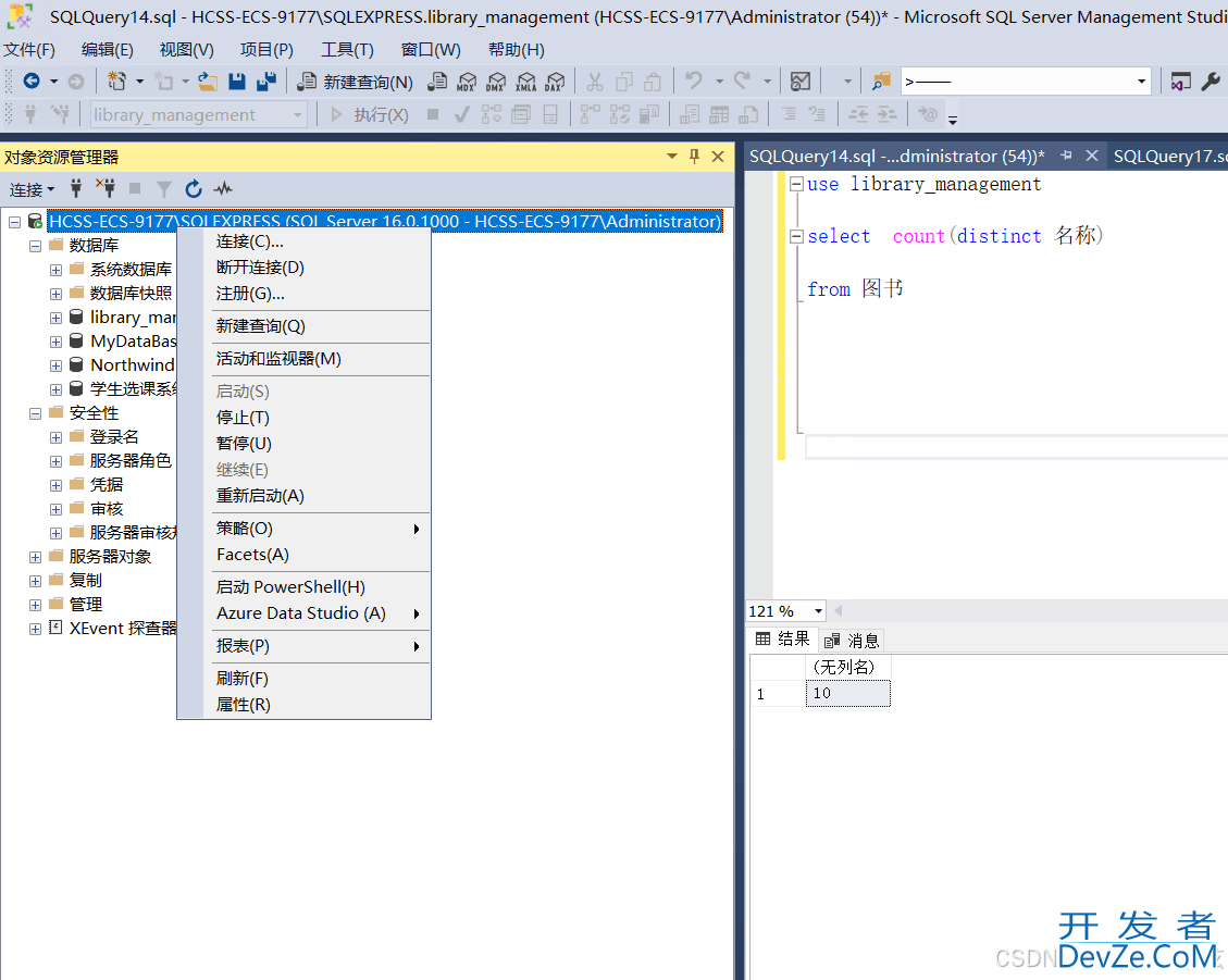 python连接本地SQL server详细图文教程