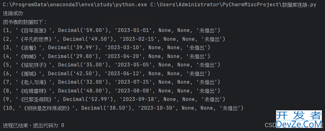 python连接本地SQL server详细图文教程