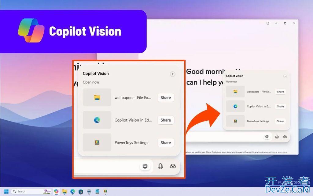 Win11如何使用 Copilot AI 搜索文件/分享屏幕?