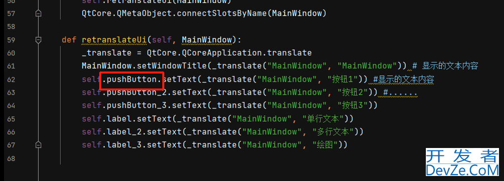 PyQt5利用Qt Designer实现简单界面交互
