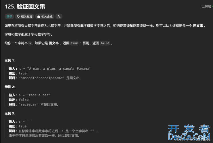C++实现回文串判断的两种高效方法