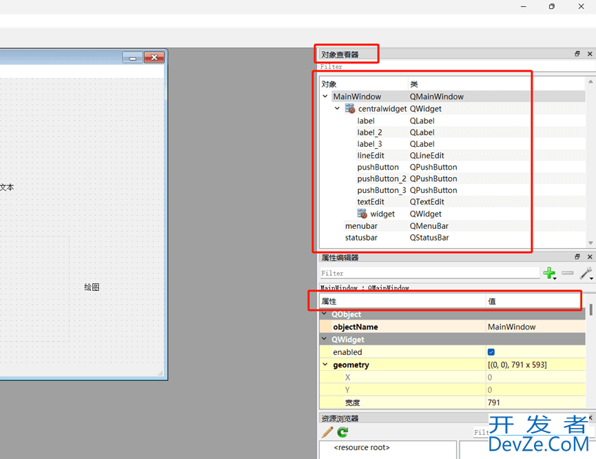 PyQt5利用Qt Designer实现简单界面交互