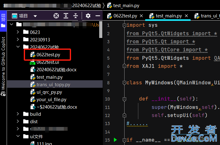 PyQt5利用Qt Designer实现简单界面交互