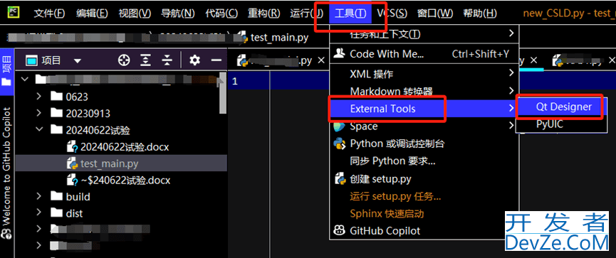 PyQt5利用Qt Designer实现简单界面交互
