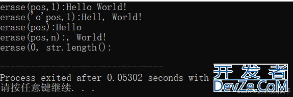 C++中的erase()函数用法小结