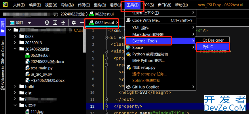 PyQt5利用Qt Designer实现简单界面交互