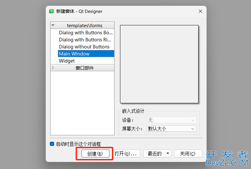 PyQt5利用Qt Designer实现简单界面交互