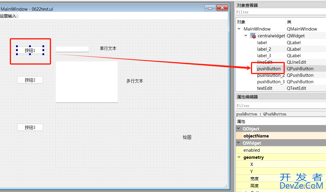 PyQt5利用Qt Designer实现简单界面交互