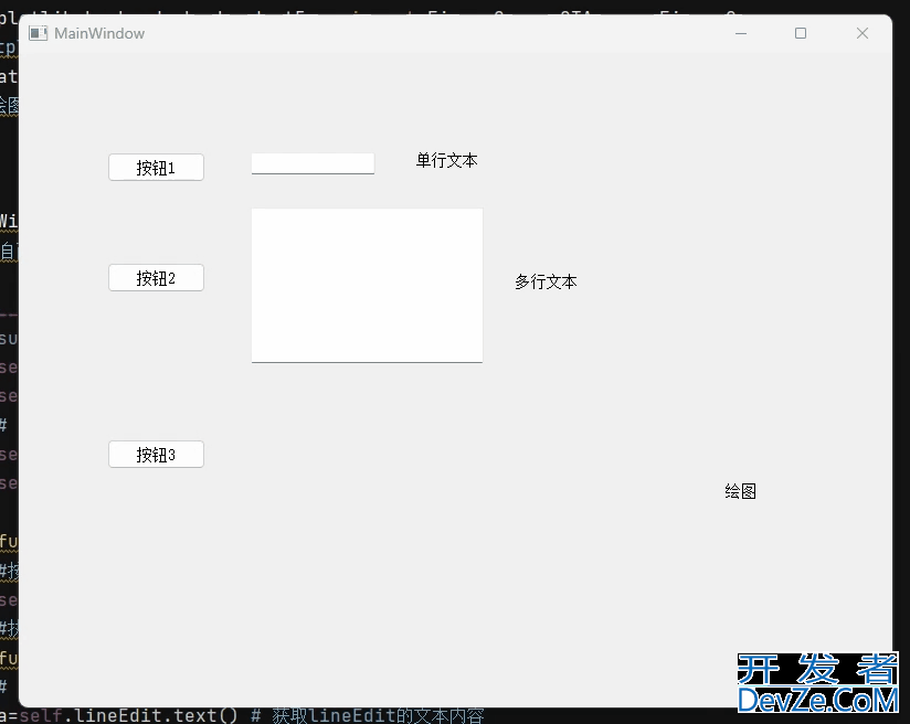 PyQt5利用Qt Designer实现简单界面交互
