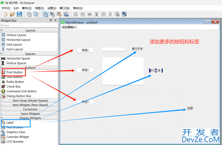 PyQt5利用Qt Designer实现简单界面交互