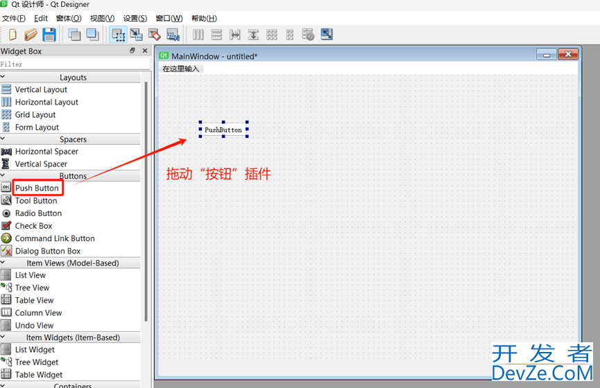 PyQt5利用Qt Designer实现简单界面交互