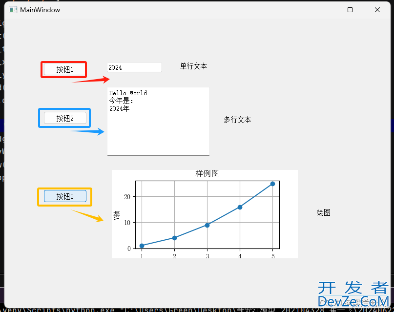 PyQt5利用Qt Designer实现简单界面交互