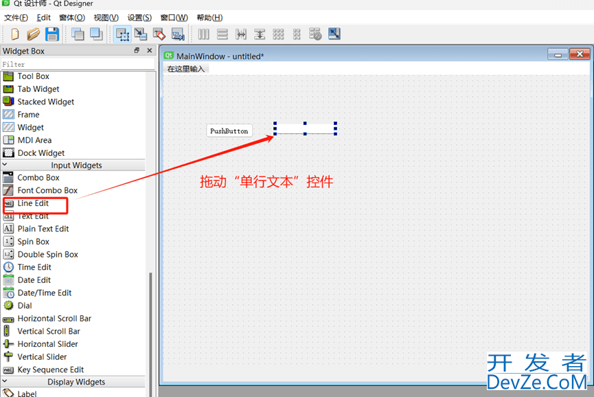PyQt5利用Qt Designer实现简单界面交互