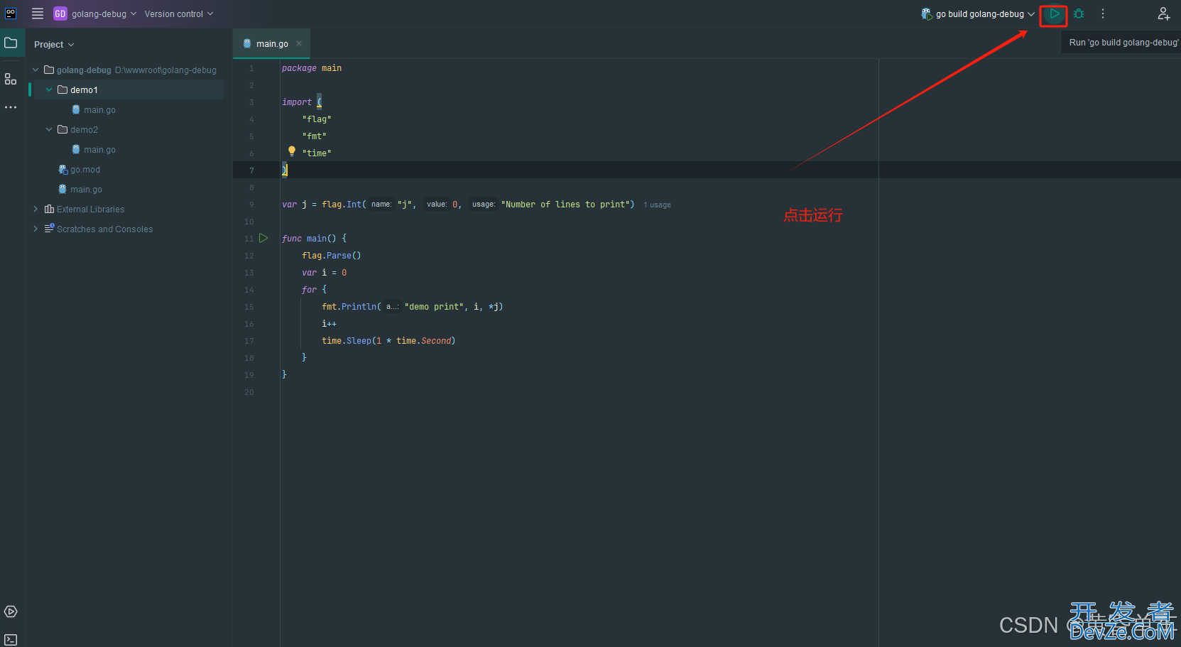 golang debug调试的实现
