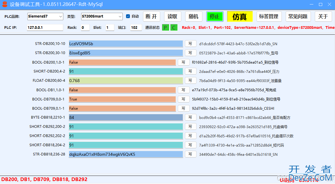 golang如何使用gos7读取S7200Smart数据