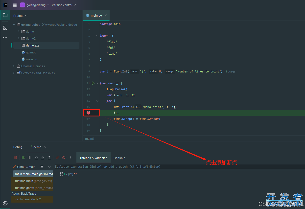 golang debug调试的实现