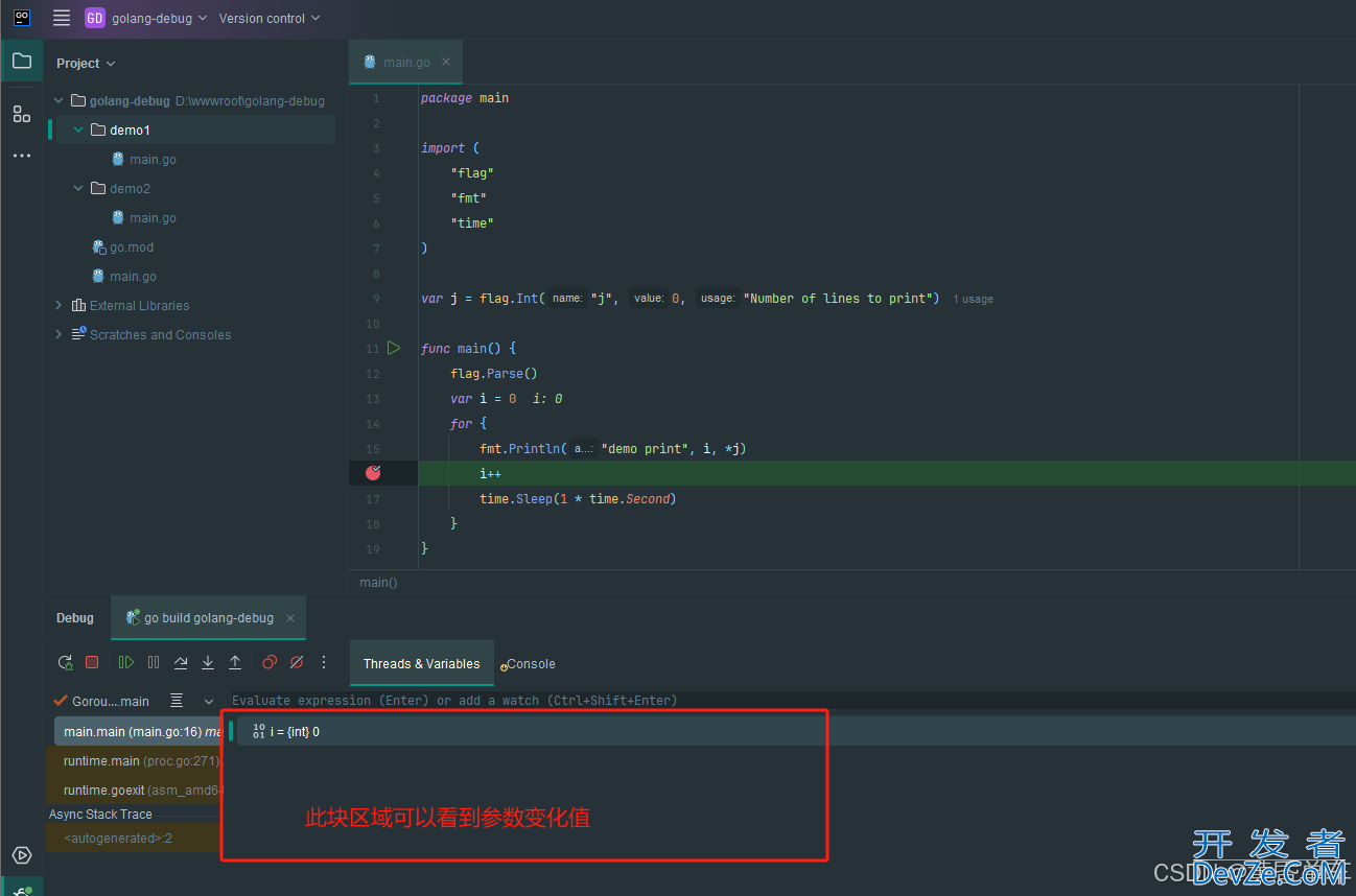 golang debug调试的实现