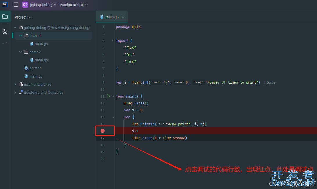 golang debug调试的实现