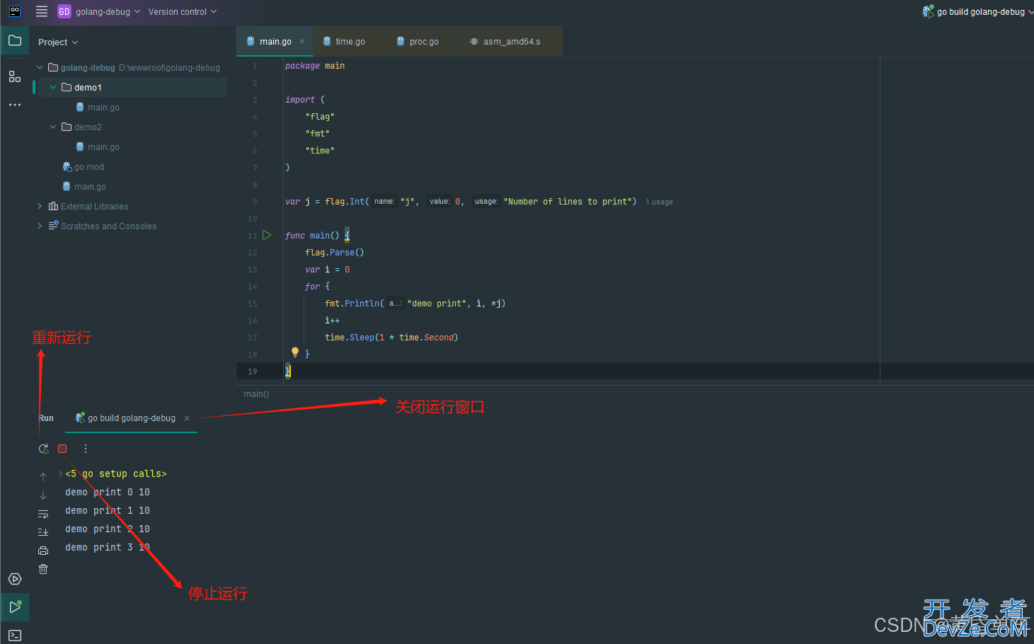 golang debug调试的实现